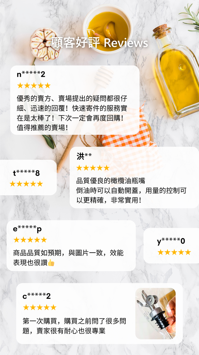 橄欖油瓶嘴 - 食品級304不鏽鋼