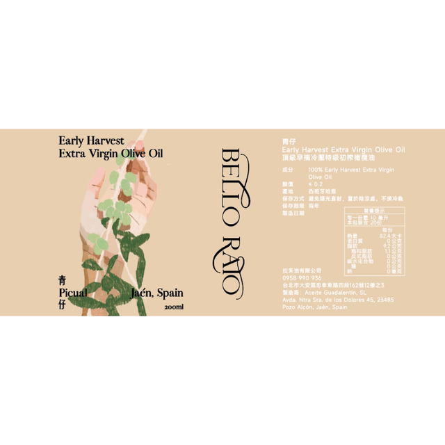 【青仔 Early Harvest Olizumo】頂級早摘 冷壓特級初榨橄欖油 橄欖多酚含量高 - 200ml 小罐裝
