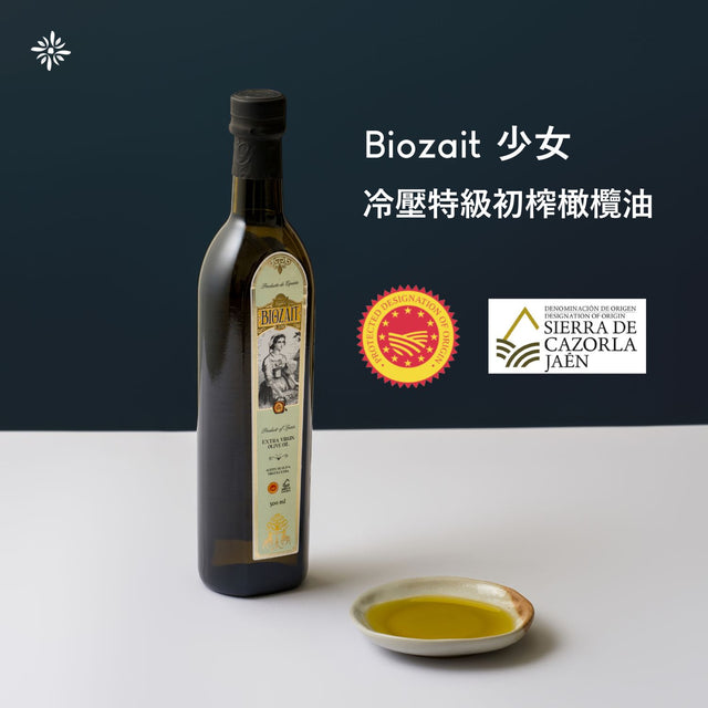 新鮮到港！【少女Biozait】冷壓特級初榨橄欖油 香氣典雅、溫潤 - 500ml