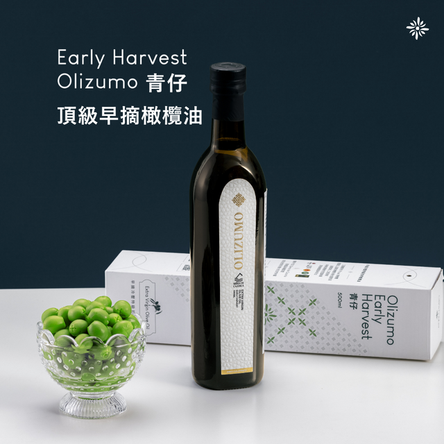 【青仔 Early Harvest Olizumo】早摘 冷壓特級初榨橄欖油 橄欖多酚含量高 - 500ml