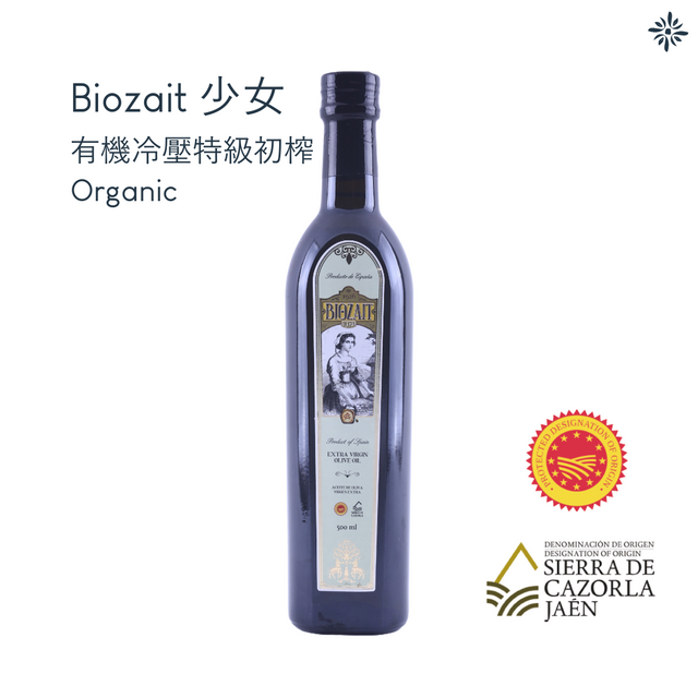 【少女Biozait】有機 冷壓特級初榨橄欖油 香氣典雅、溫潤- 500ml