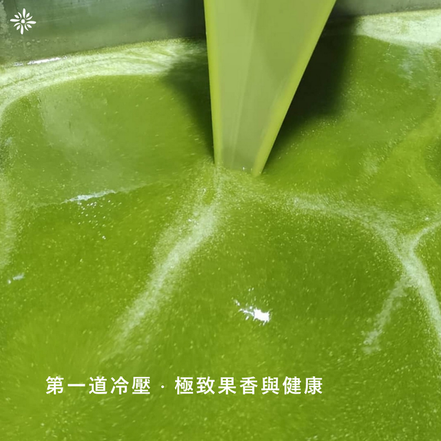 🔥新鮮到港！【混血兒Olimed】冷壓特級初榨橄欖油 芭樂、番茄水果香氣 - 1000ml